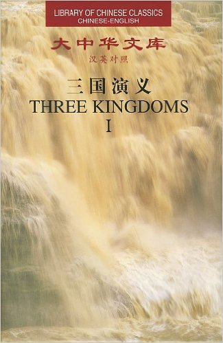 Library of Chinese Classics: Three Kingdoms